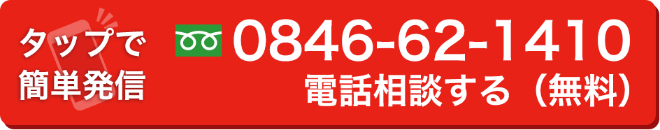 電話